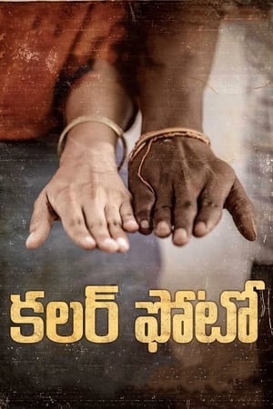 Colour Photo (2020) (Hindi – Telugu) Dual Audio – 480p